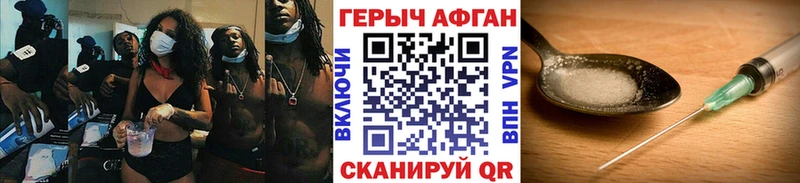 Героин Афган  Снежинск 