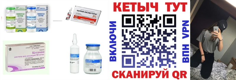 Кетамин VHQ Снежинск